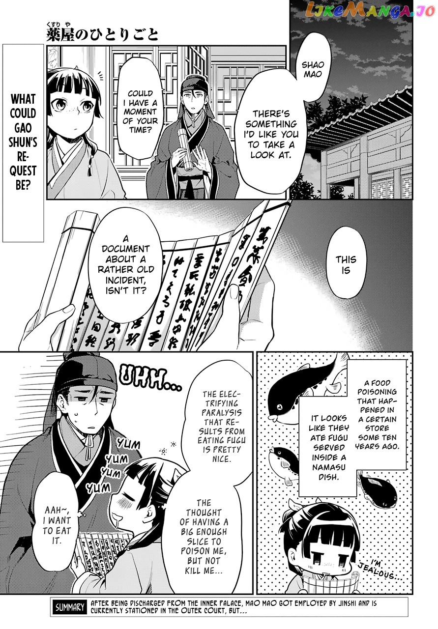 Kusuriya No Hitorigoto Chapter 25 image 01